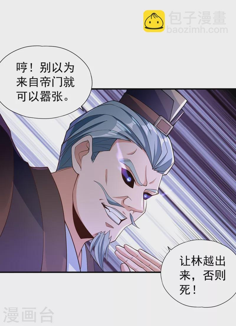 第190话 鹿死谁手还犹未可知