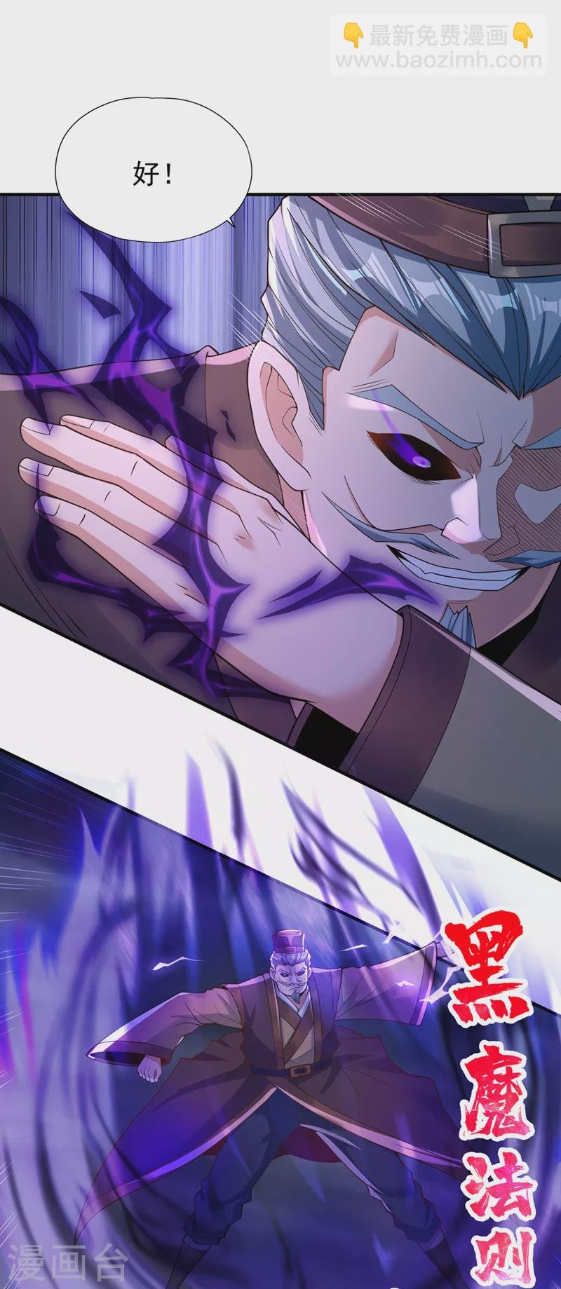 第190话 鹿死谁手还犹未可知