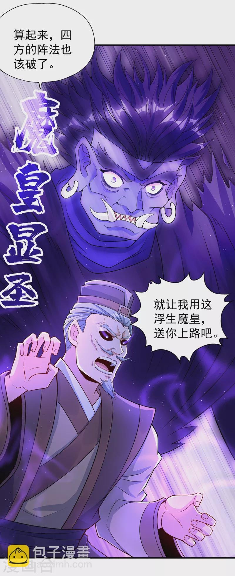 第190话 鹿死谁手还犹未可知