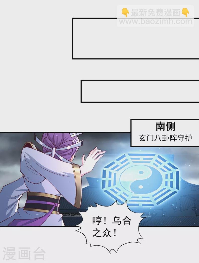 第190话 鹿死谁手还犹未可知