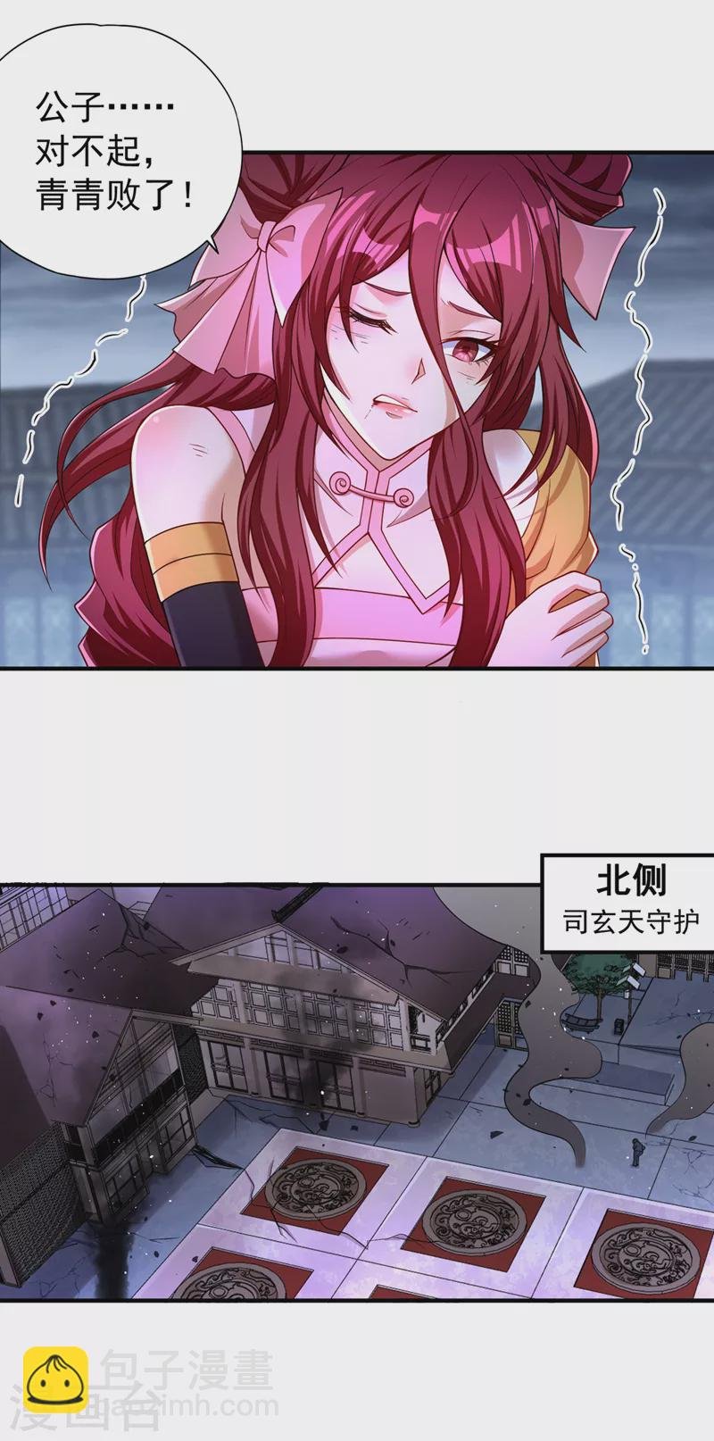 第190话 鹿死谁手还犹未可知