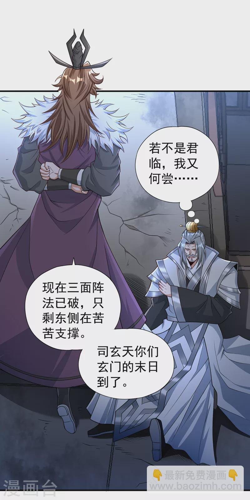第190话 鹿死谁手还犹未可知