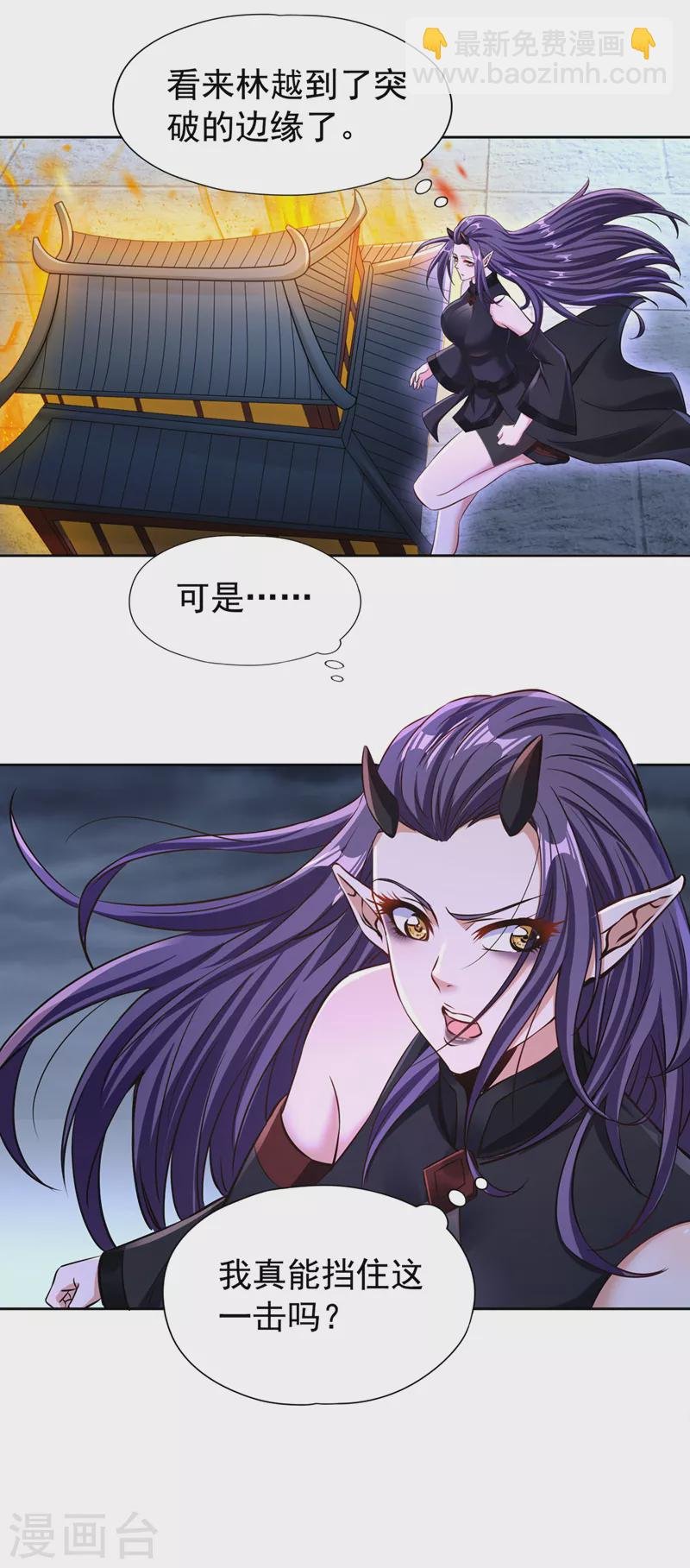 第190话 鹿死谁手还犹未可知
