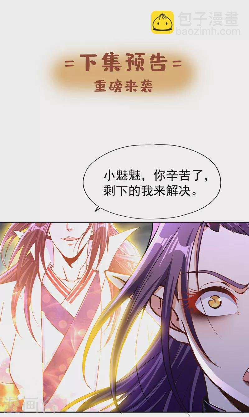 第190话 鹿死谁手还犹未可知