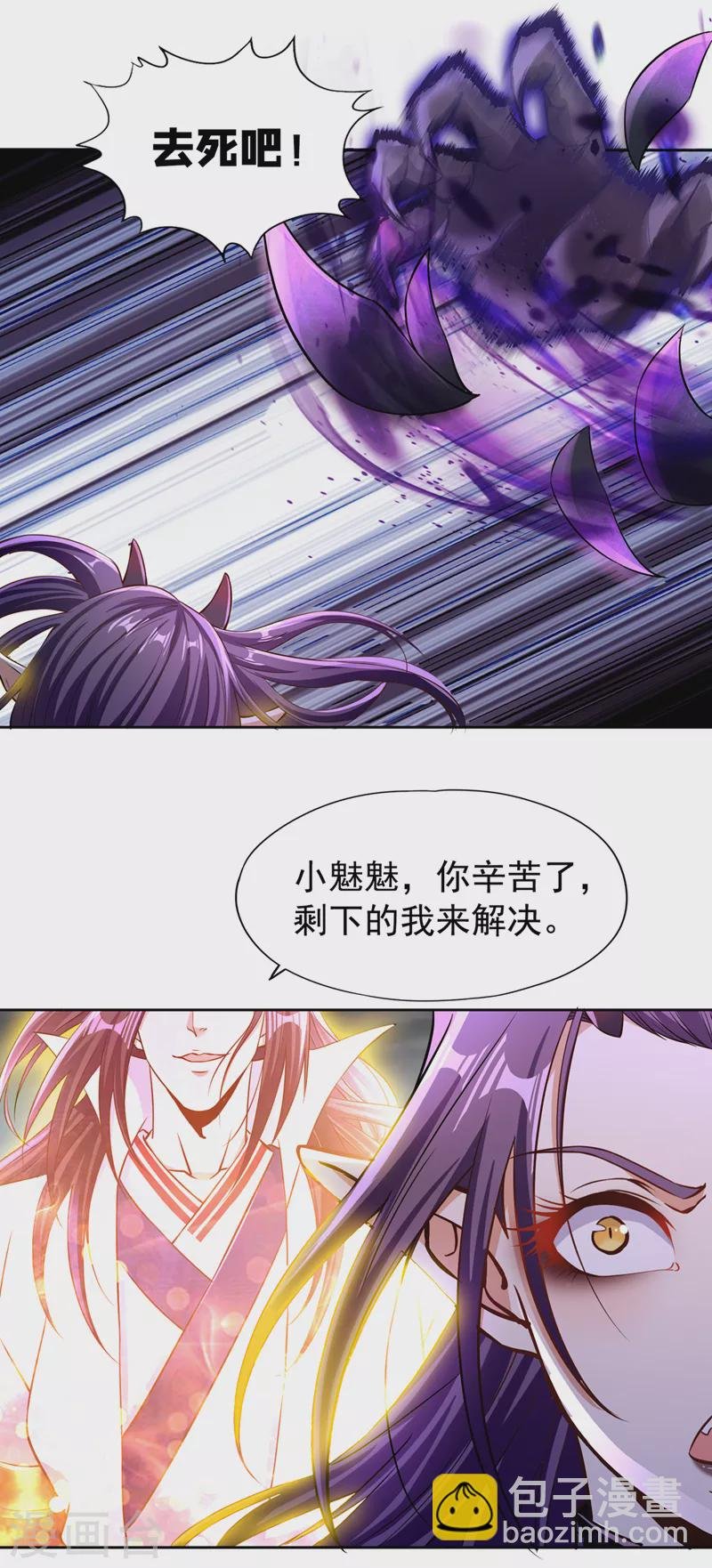 第191话 剩下的我来解决吧！
