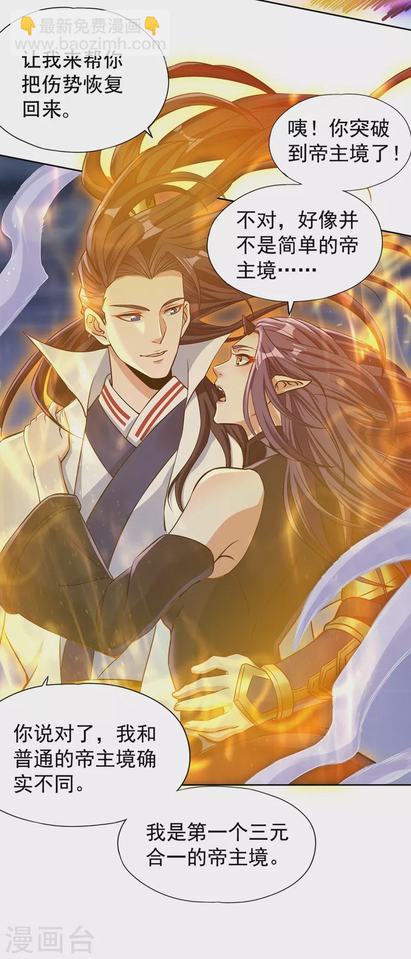 第191话 剩下的我来解决吧！