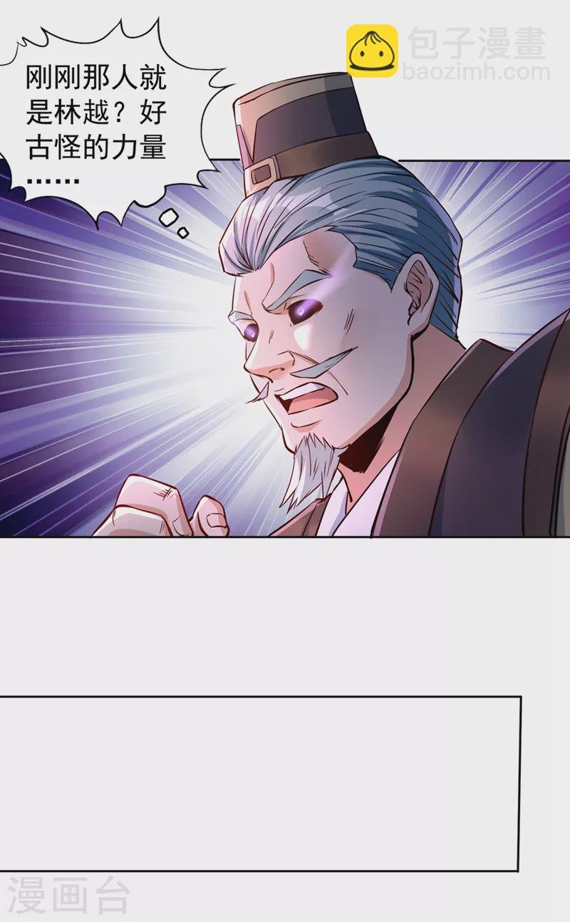 第191话 剩下的我来解决吧！