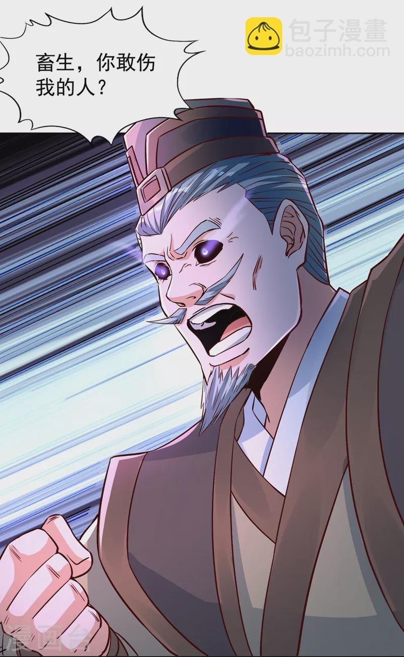 第191话 剩下的我来解决吧！