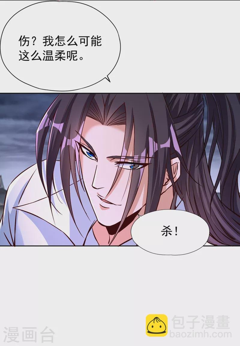 第191话 剩下的我来解决吧！