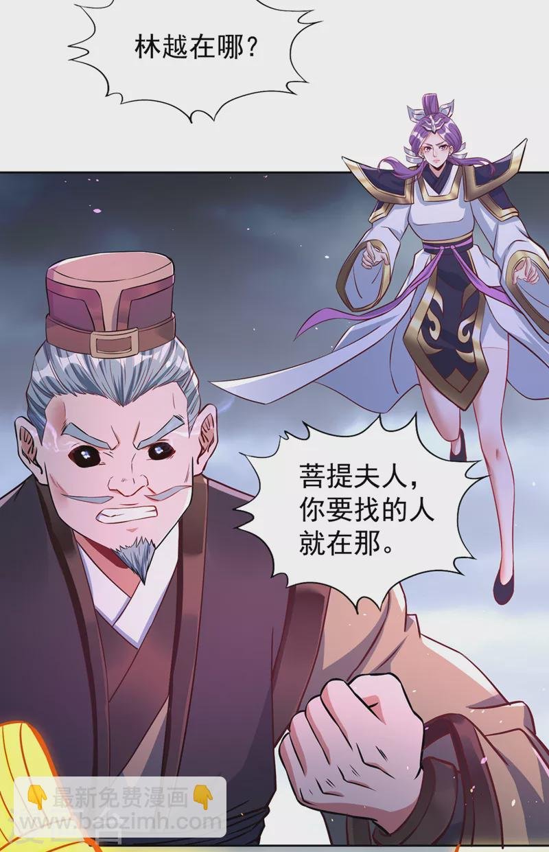 第191话 剩下的我来解决吧！