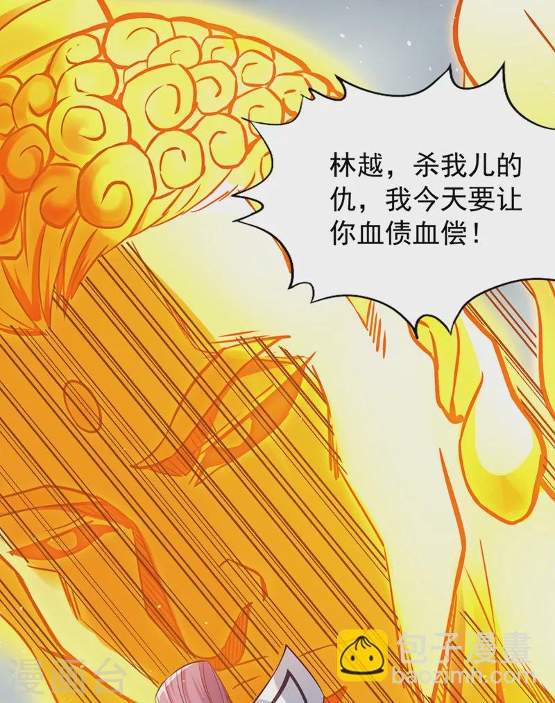 第191话 剩下的我来解决吧！