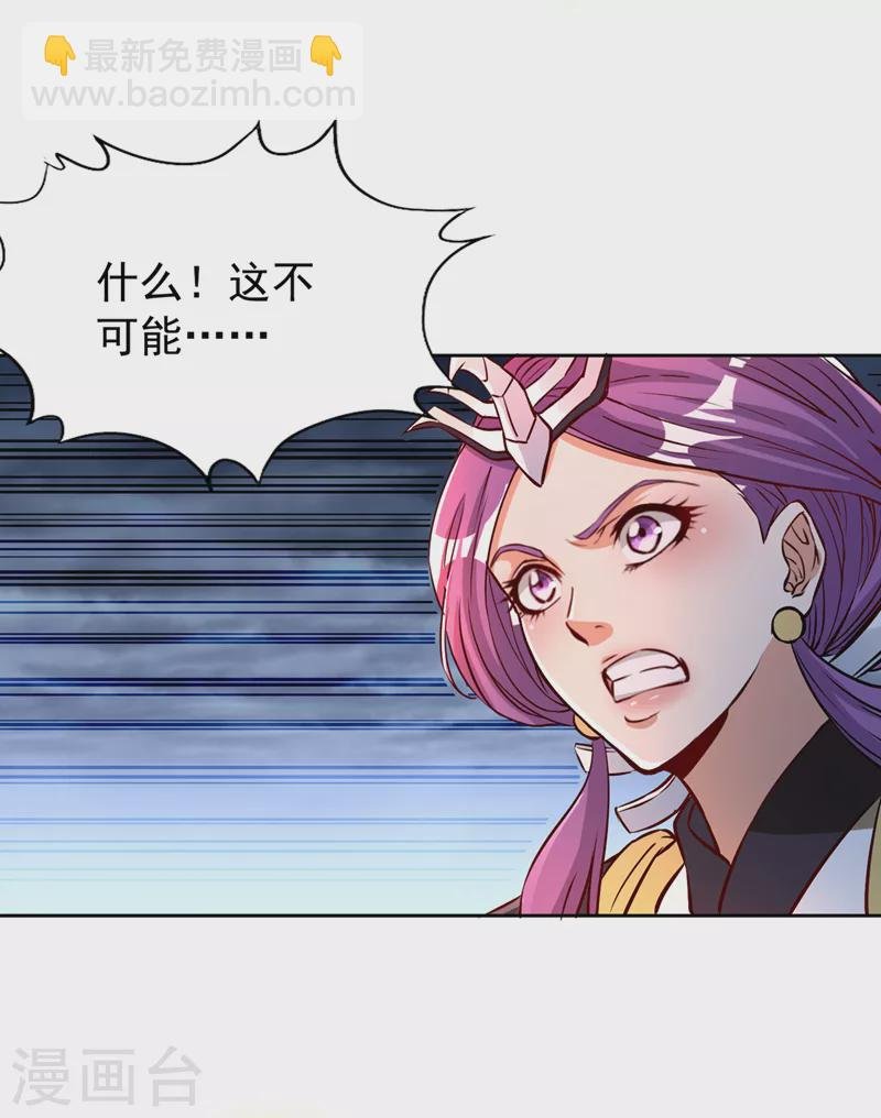 第191话 剩下的我来解决吧！