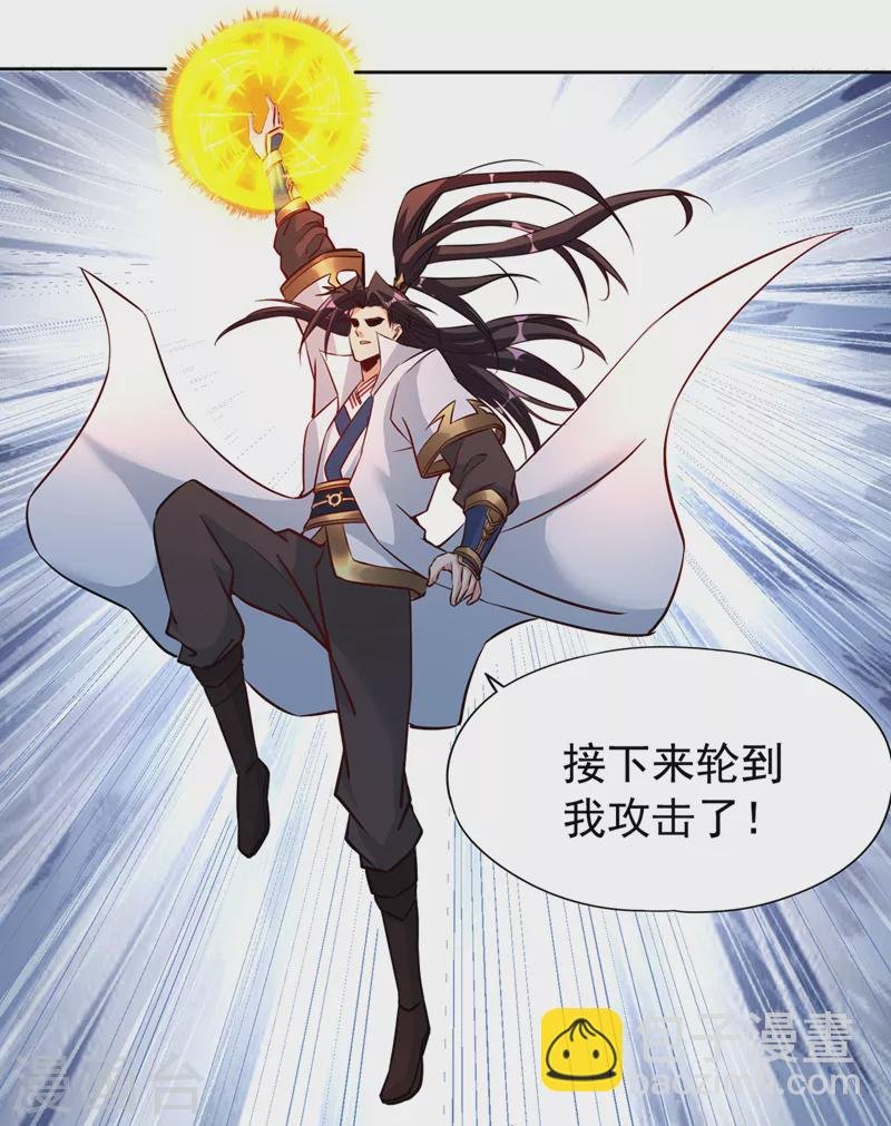 第191话 剩下的我来解决吧！