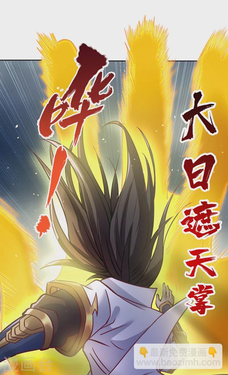 第191话 剩下的我来解决吧！