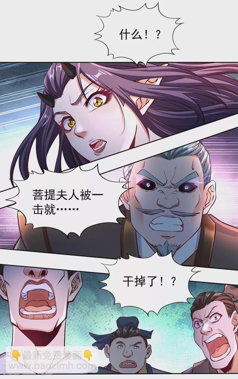 第191话 剩下的我来解决吧！