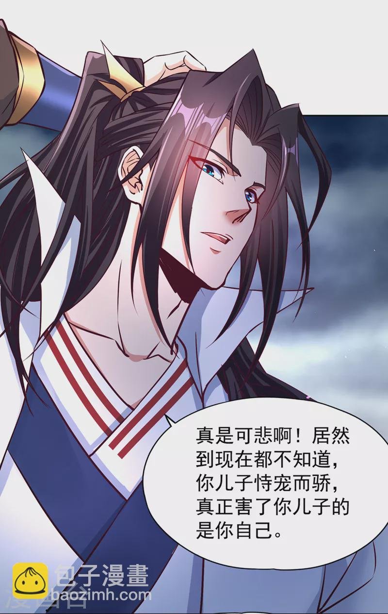 第191话 剩下的我来解决吧！