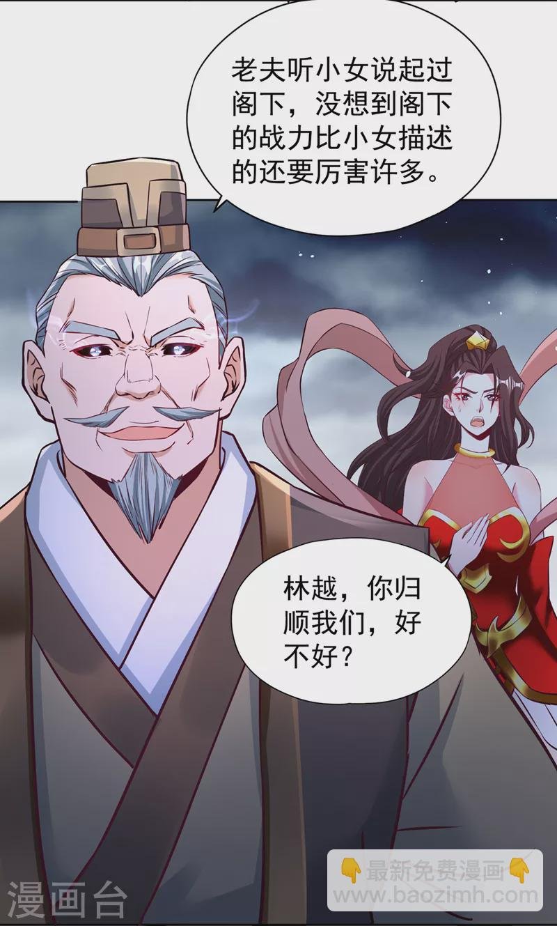 第191话 剩下的我来解决吧！