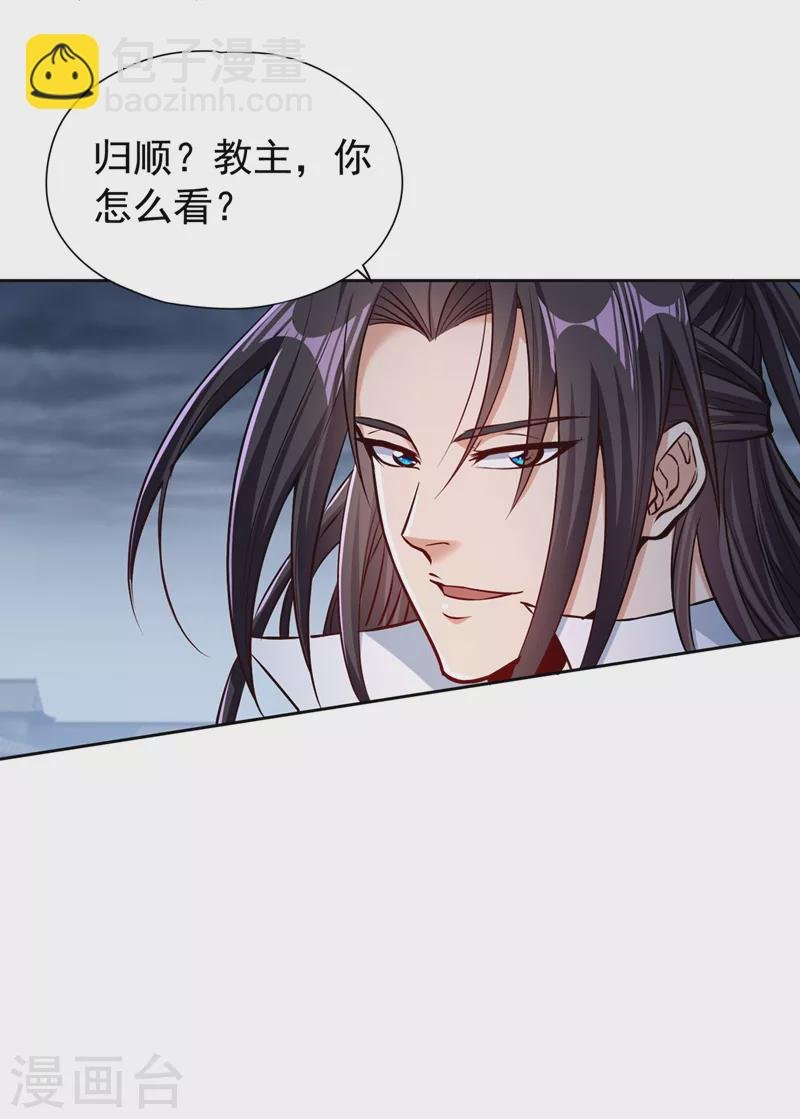 第191话 剩下的我来解决吧！