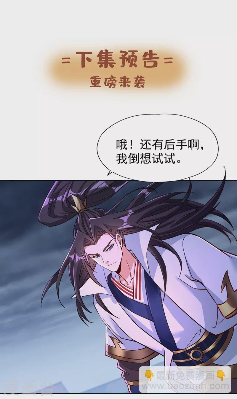 第191话 剩下的我来解决吧！