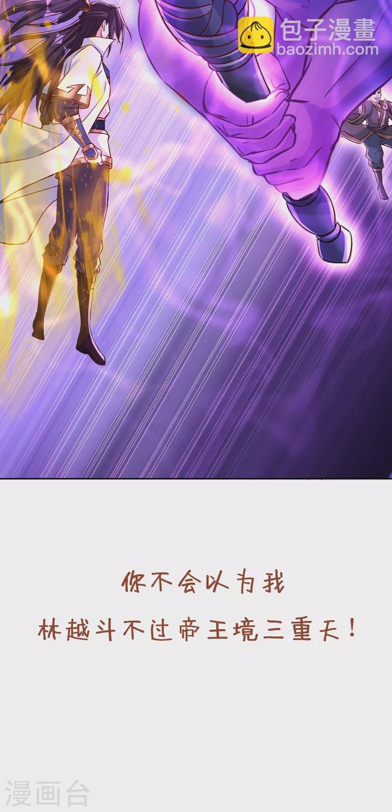第191话 剩下的我来解决吧！