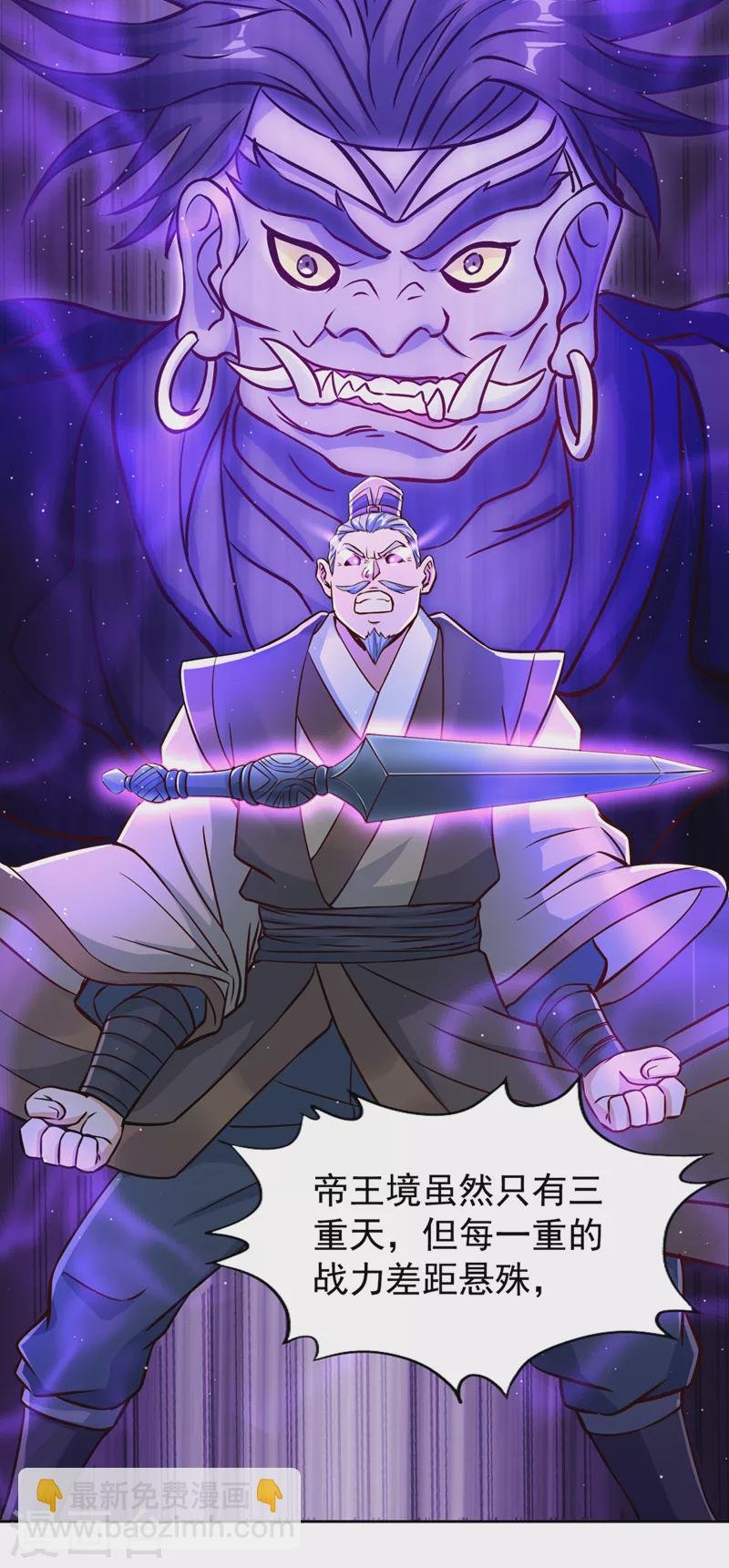 第192话 归顺？我不同意呢！