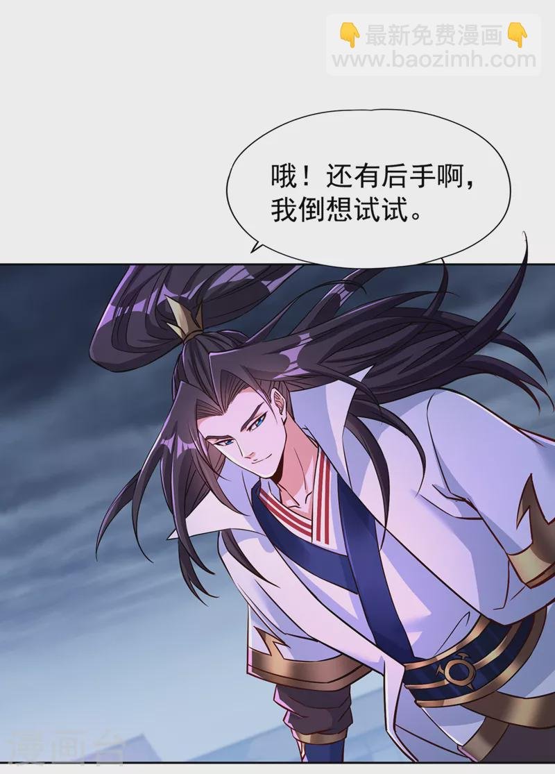 第192话 归顺？我不同意呢！