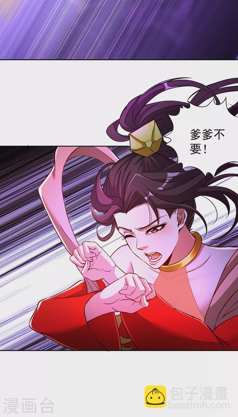 第192话 归顺？我不同意呢！