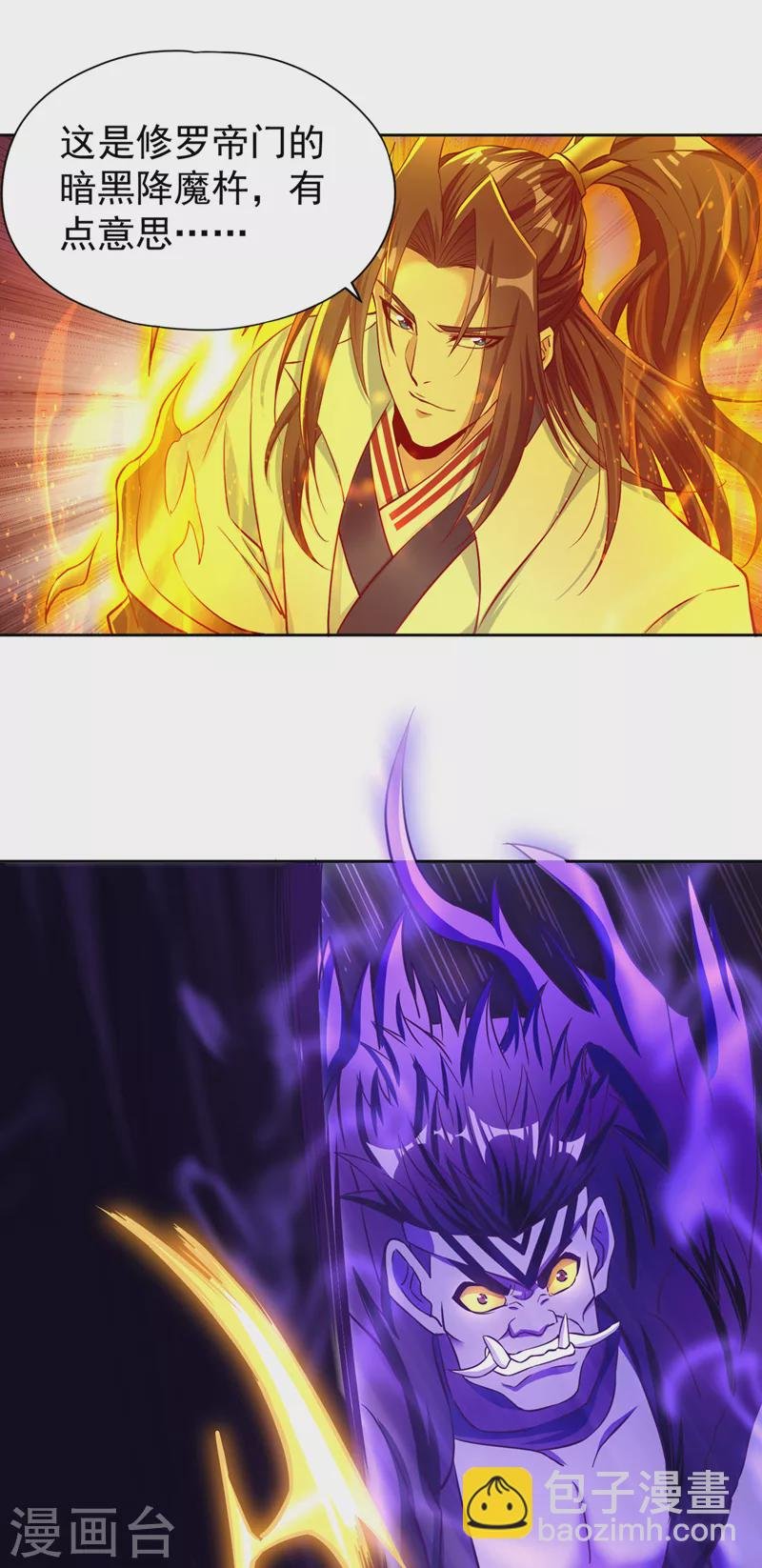 第192话 归顺？我不同意呢！
