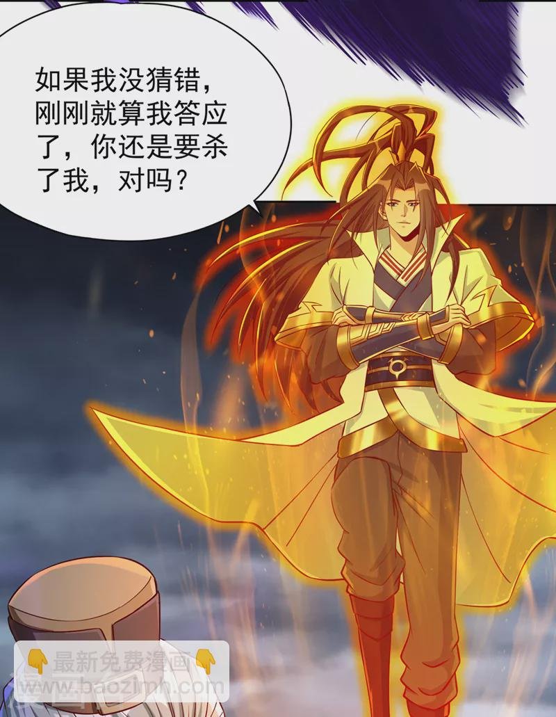 第192话 归顺？我不同意呢！