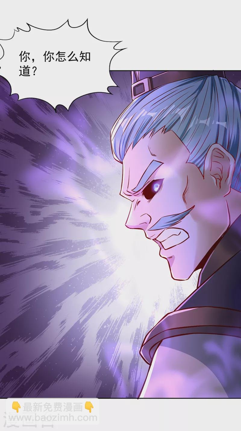 第192话 归顺？我不同意呢！