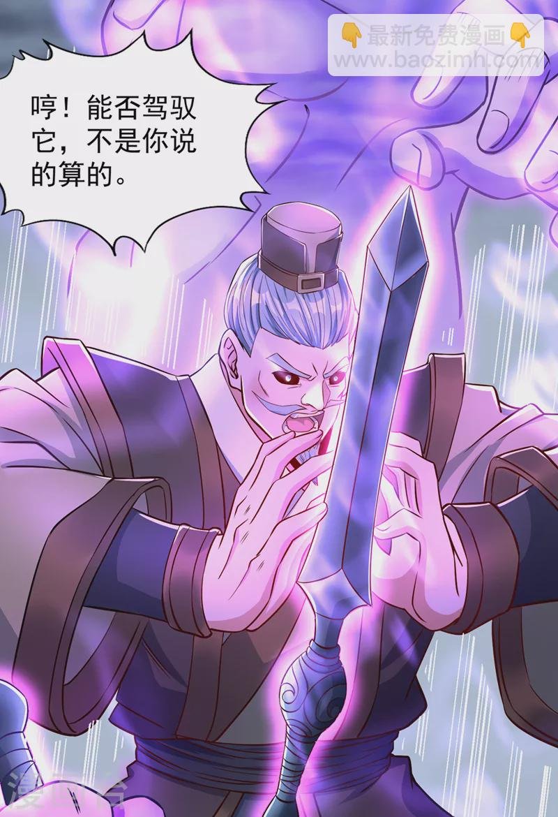 第192话 归顺？我不同意呢！