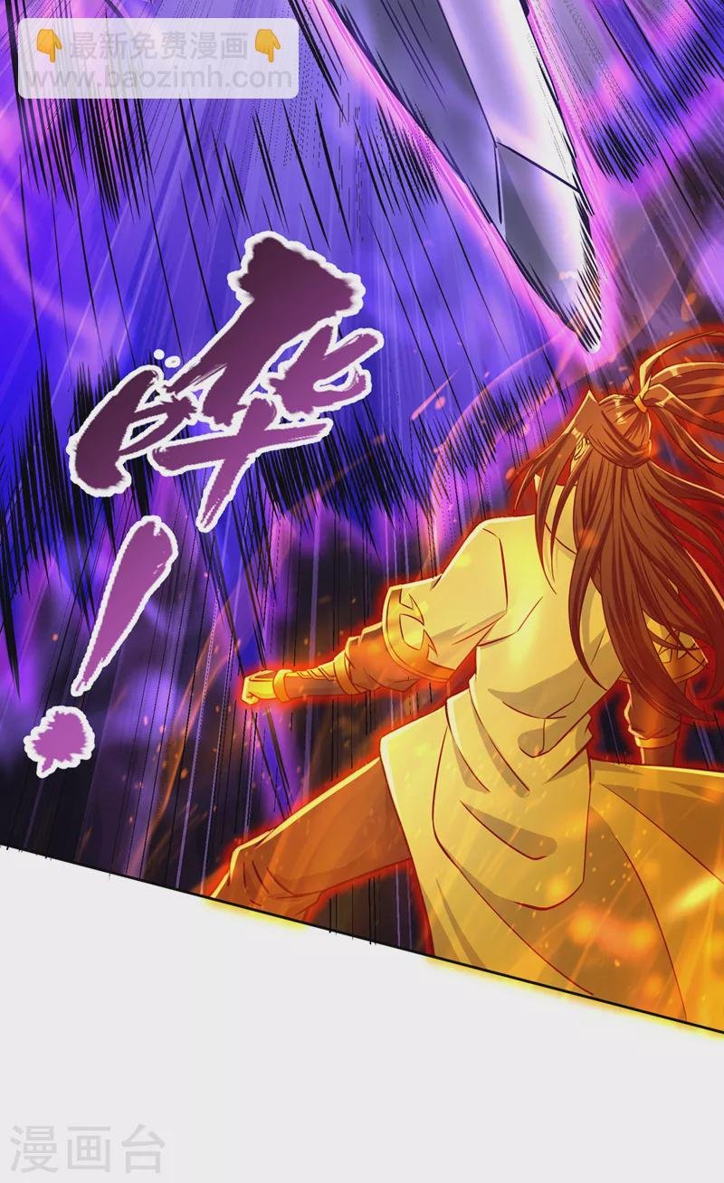 第192话 归顺？我不同意呢！