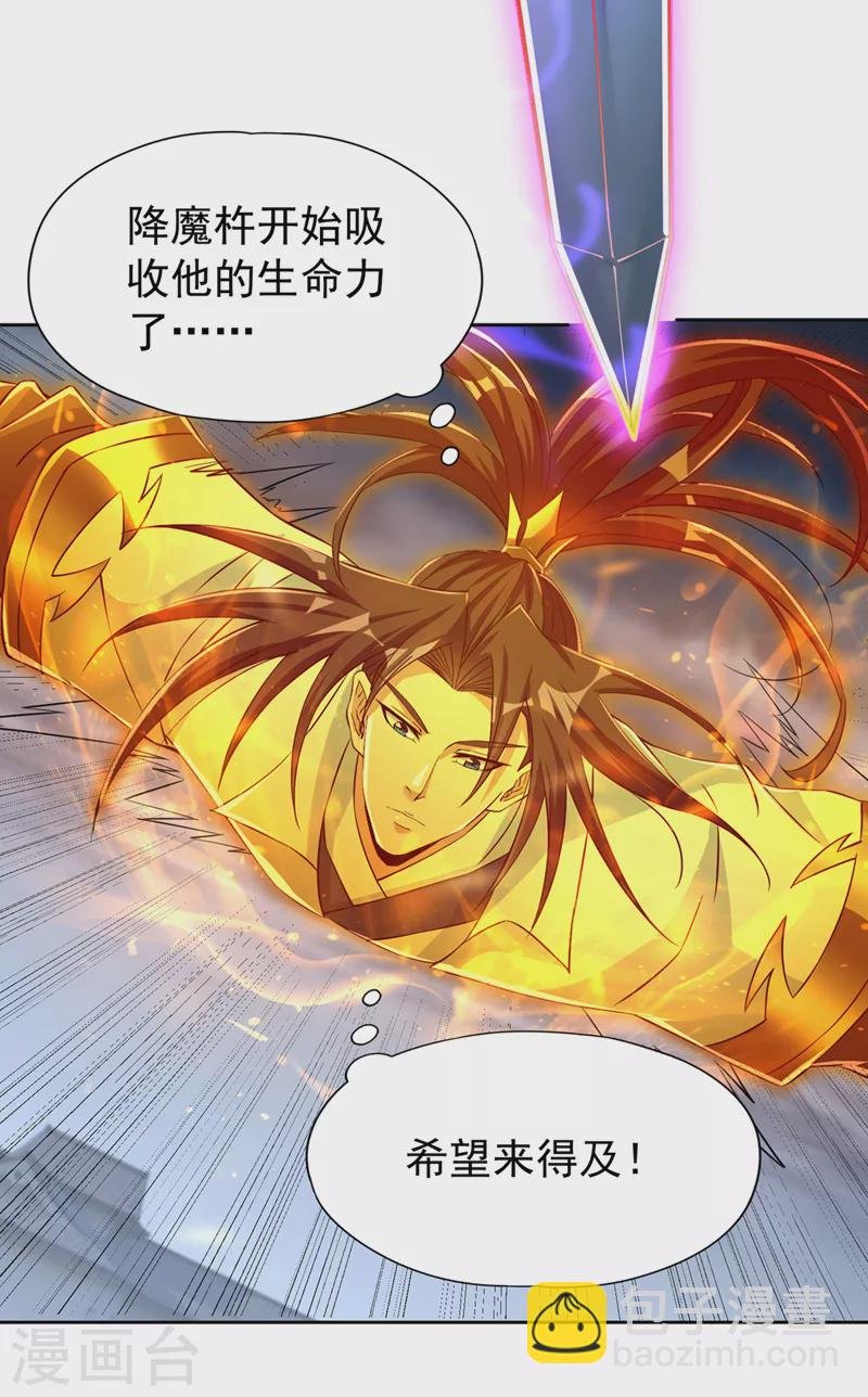 第192话 归顺？我不同意呢！