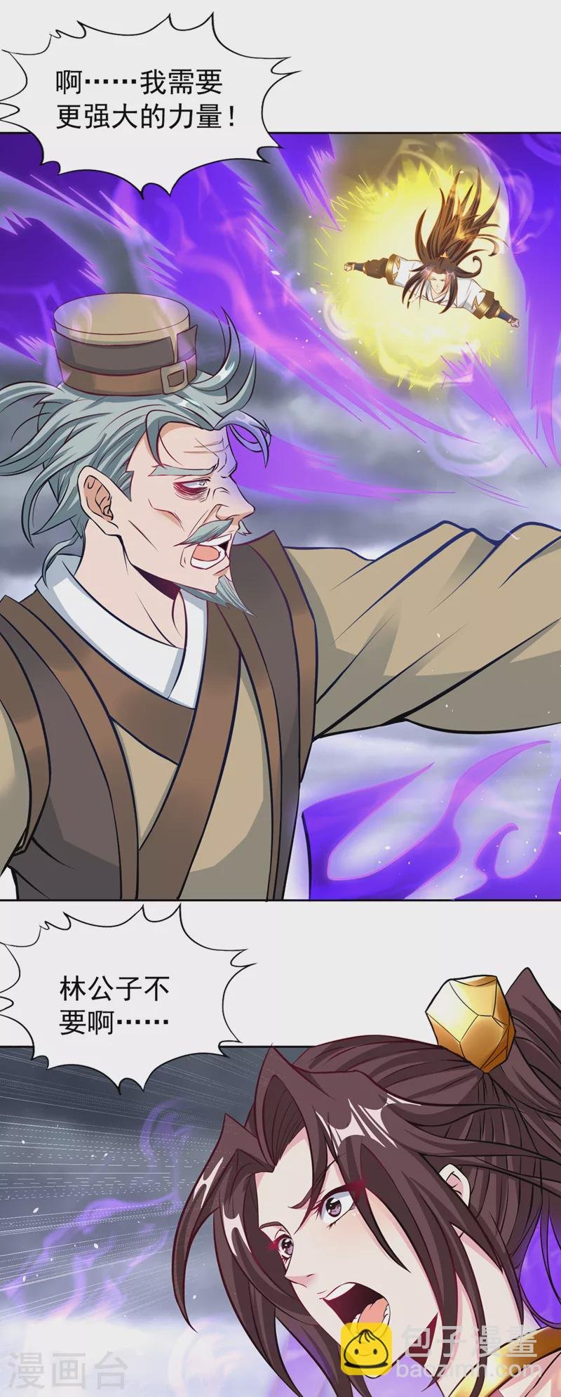 第192话 归顺？我不同意呢！
