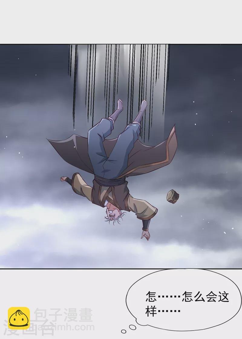 第192话 归顺？我不同意呢！