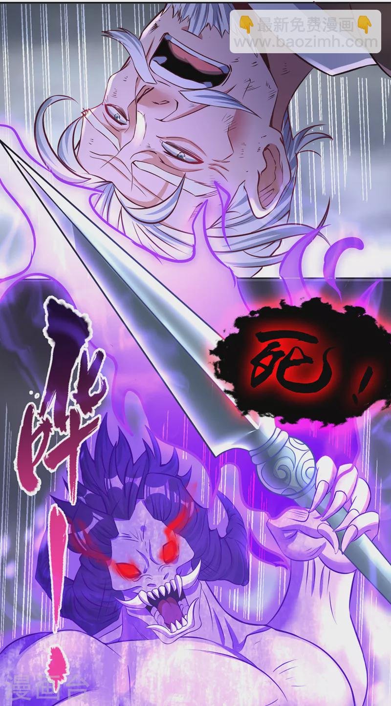 第192话 归顺？我不同意呢！