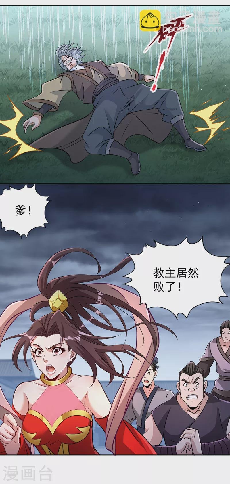 第192话 归顺？我不同意呢！