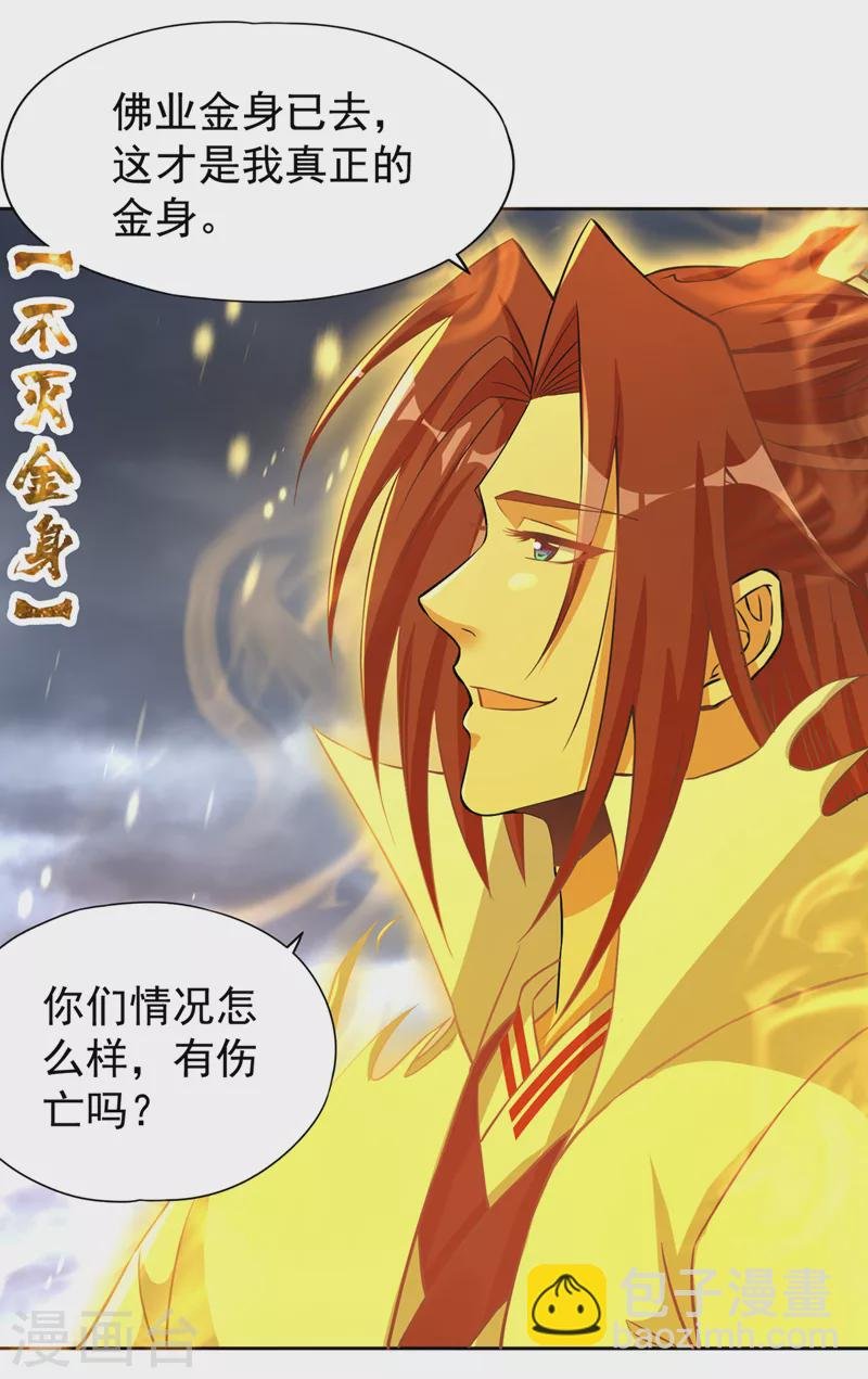 第193话 你不过蝼蚁而已！