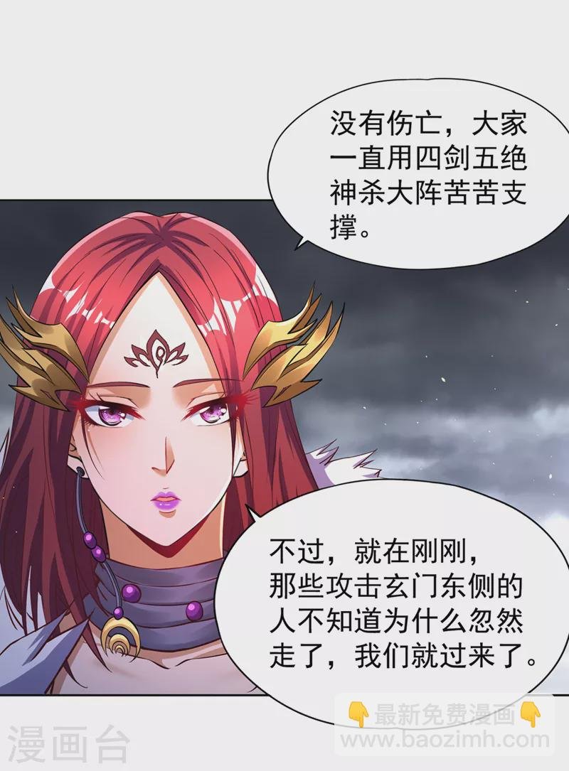 第193话 你不过蝼蚁而已！