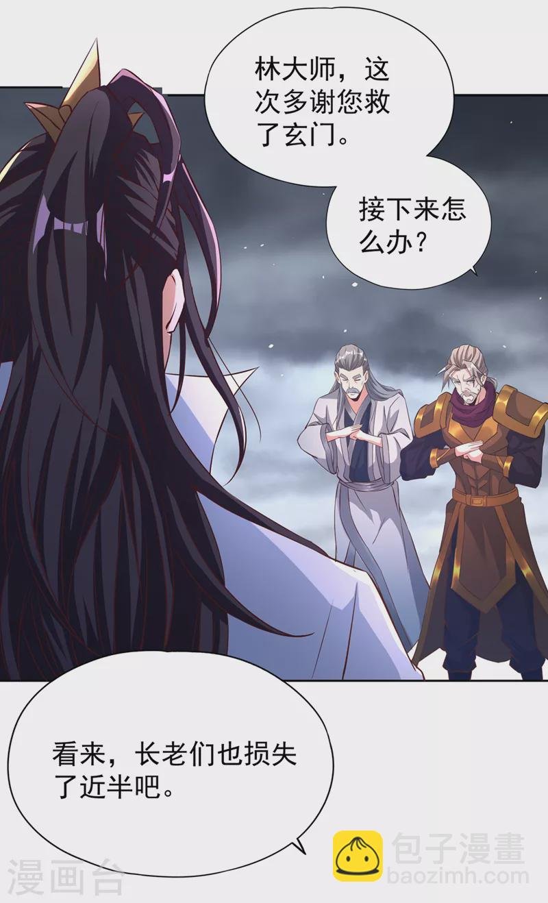 第193话 你不过蝼蚁而已！
