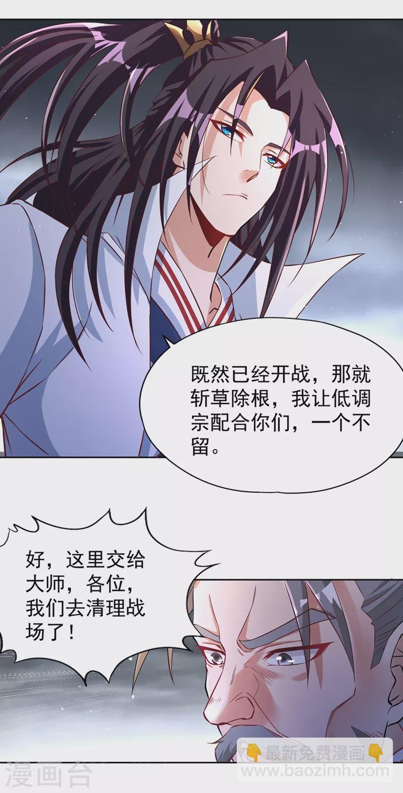 第193话 你不过蝼蚁而已！