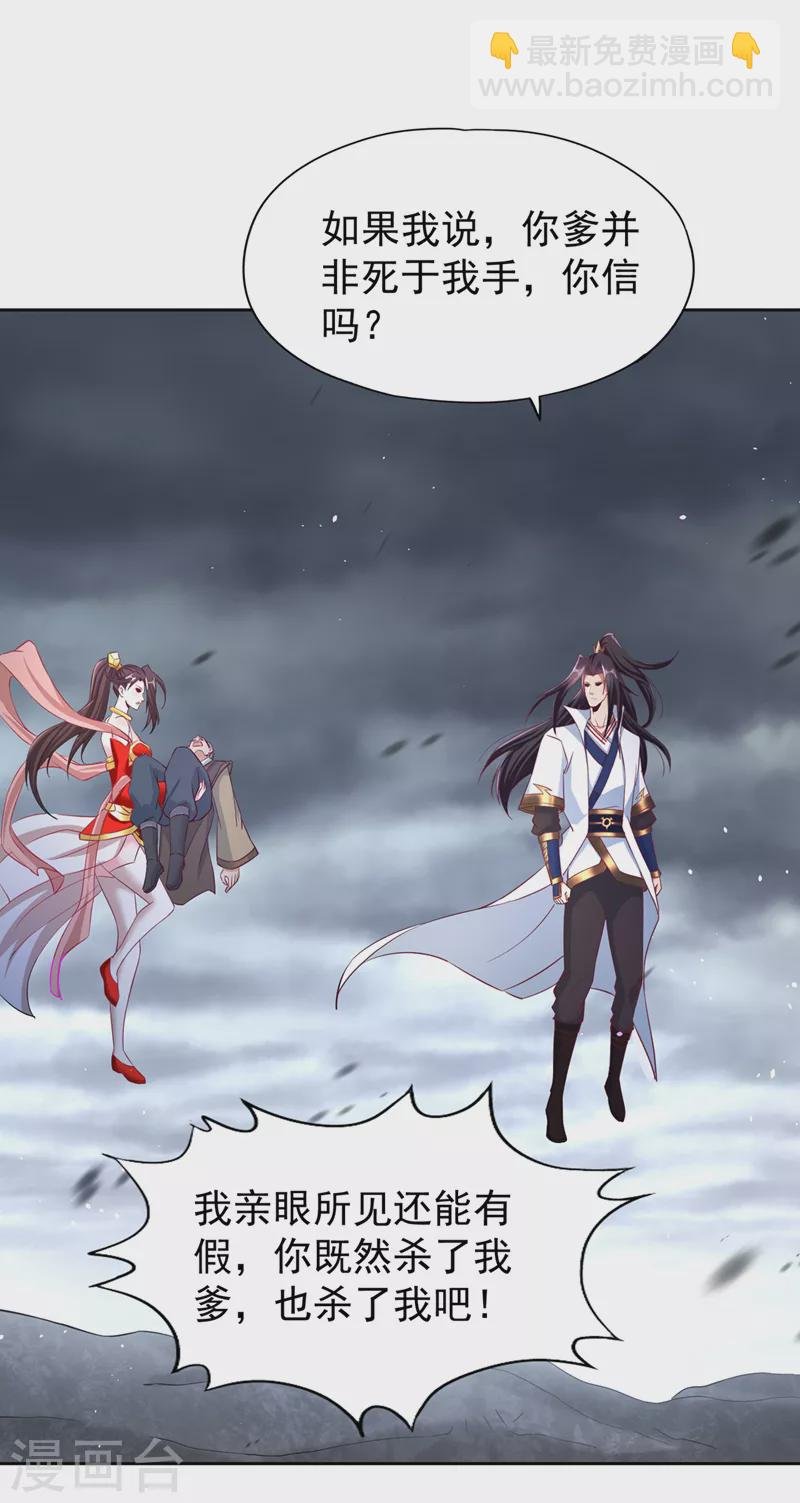 第193话 你不过蝼蚁而已！
