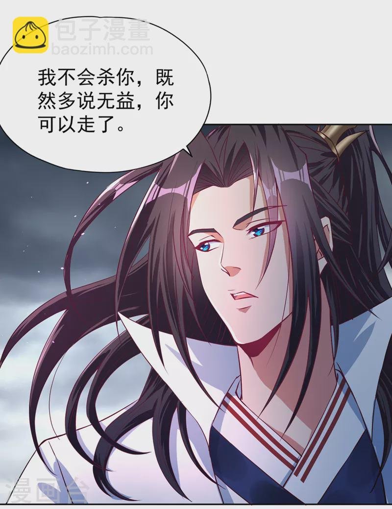 第193话 你不过蝼蚁而已！