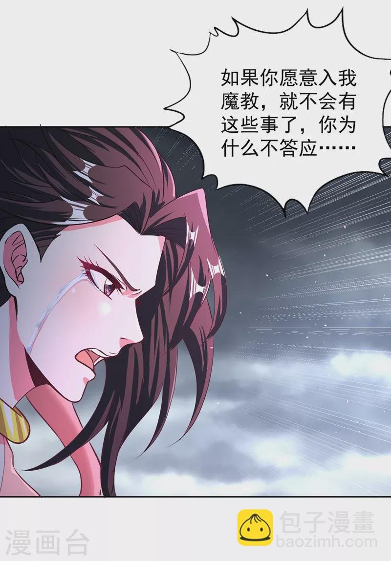 第193话 你不过蝼蚁而已！