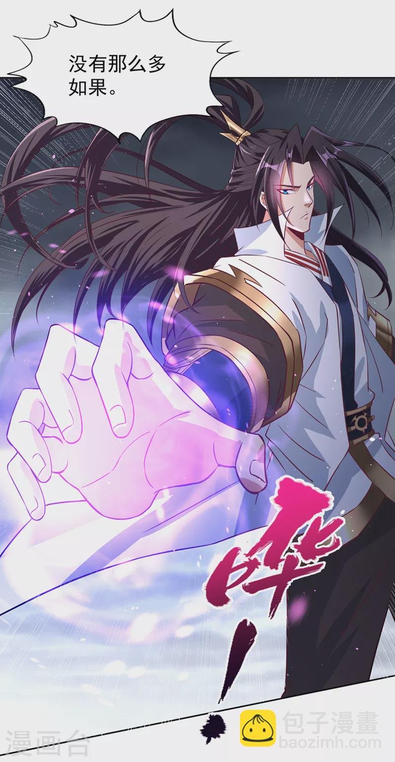 第193话 你不过蝼蚁而已！