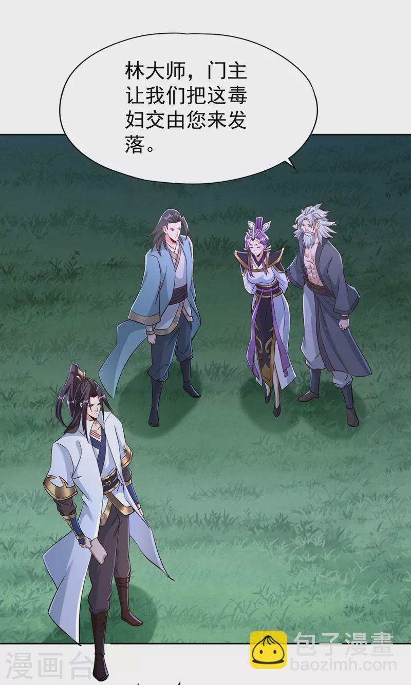 第193话 你不过蝼蚁而已！