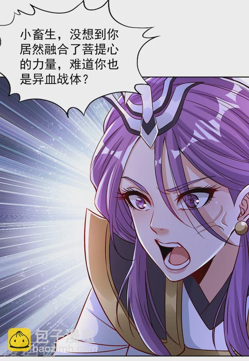 第193话 你不过蝼蚁而已！