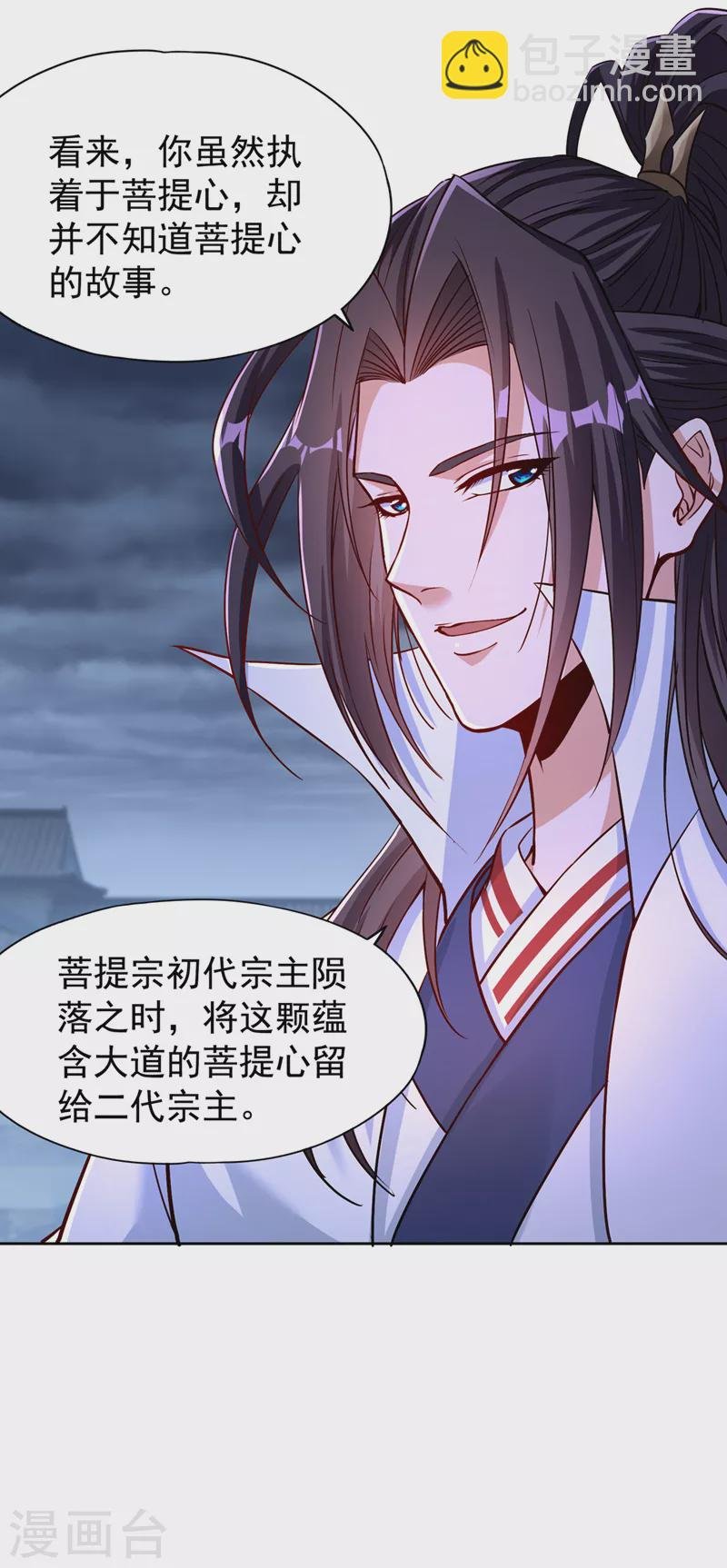 第193话 你不过蝼蚁而已！