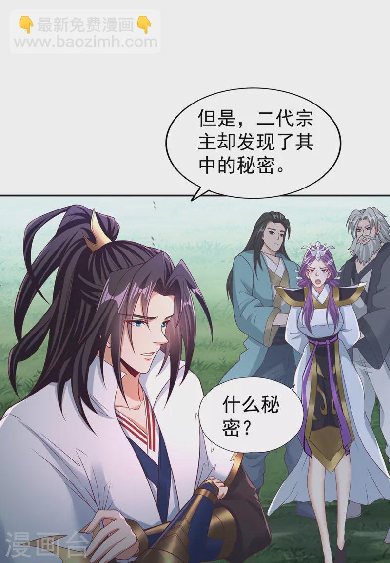 第193话 你不过蝼蚁而已！