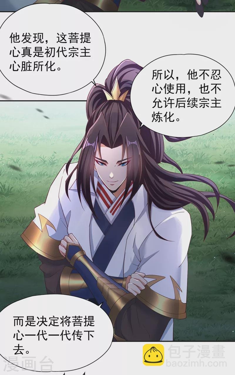 第193话 你不过蝼蚁而已！